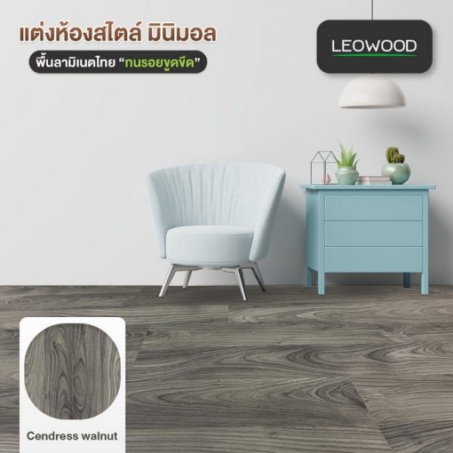 san go thai lan leowood cendress walnut