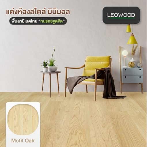 san go thai lan leowood motif oak